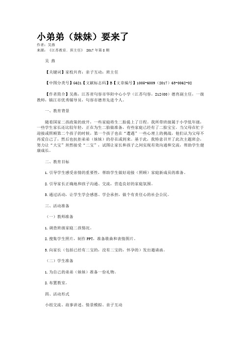 小弟弟(妹妹)要来了