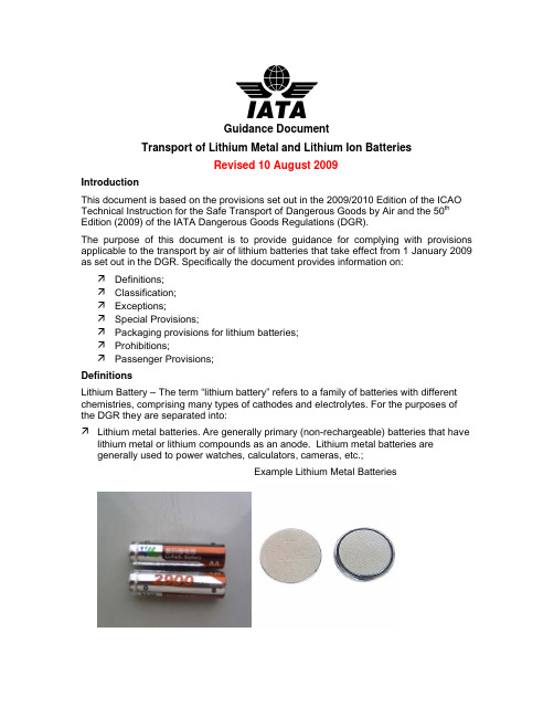 IATA 锂电池