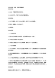 中班《轮子的秘密》