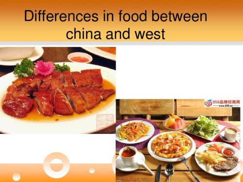 中西方饮食文化差异