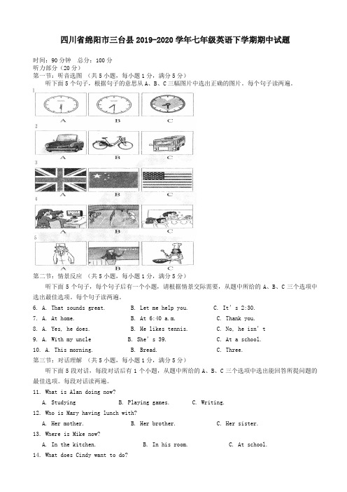 四川省绵阳市三台县人教新目标版英语七年级下册第二学期期中试题【精编】.doc