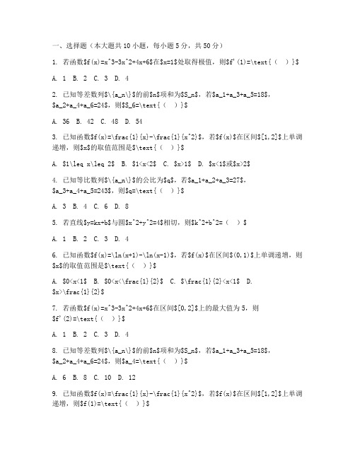 高三数学试卷半期