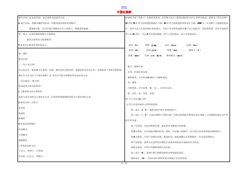 八年级语文上册 11 中国石拱桥教案1 (新版)新人教版-(新版)新人教版初中八年级上册语文教案