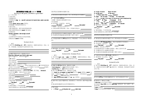 新目标英语八年级上册Unit 10 导学案