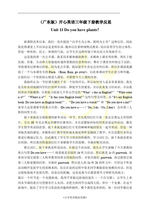 广东开心版英语三年级下册教学反思 Unit 11(1)