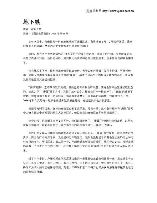 地下铁