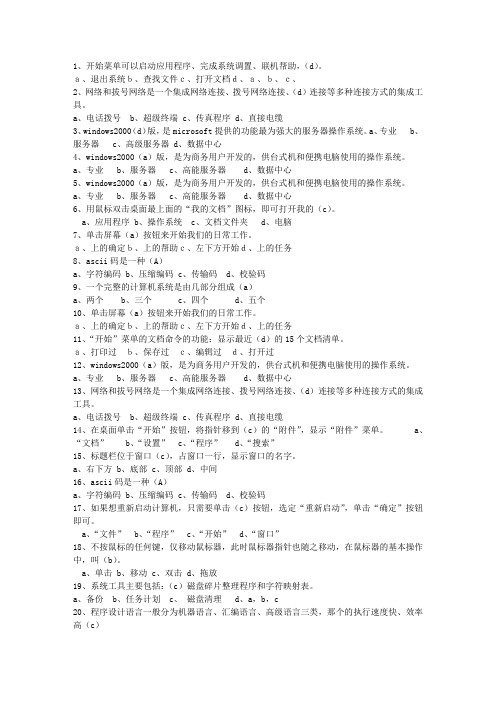 2013河南省会计学原理理论考试试题及答案