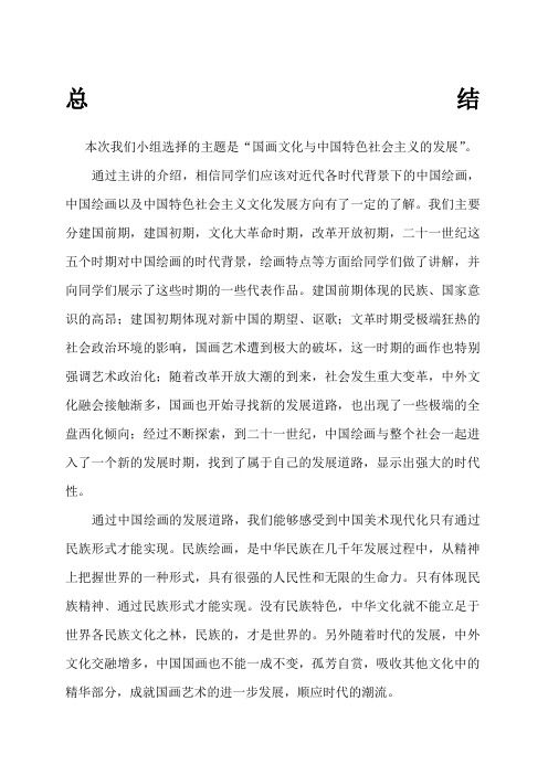 马原ppt总结