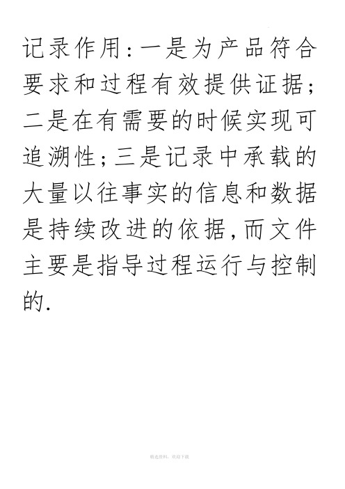 设计评审、设计验证、设计确认的区别
