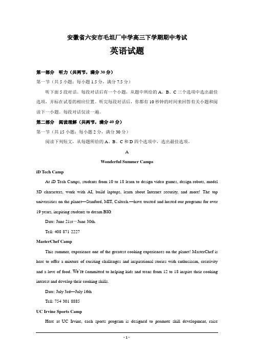 安徽省六安市毛坦厂中学高三下学期四月月考英语---精校Word版含答案