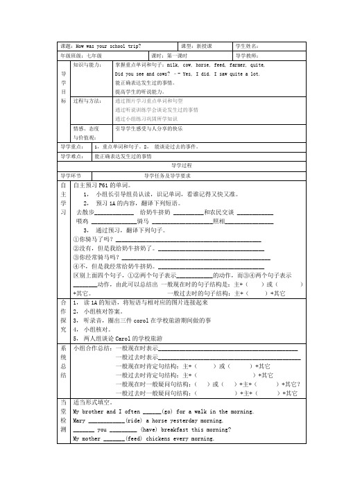 新版新目标英语七年级下册U11第十一 单元