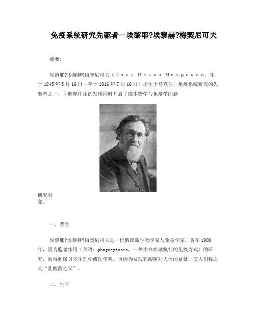 诺贝尔获奖者论文