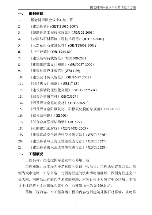 施工方案
