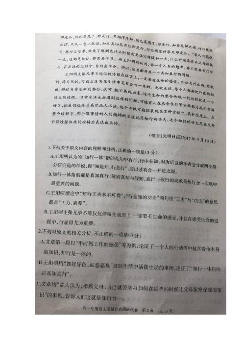 【语文】内蒙古呼和浩特市2018届高三第一次质量调研普查考试语文试题扫描版
