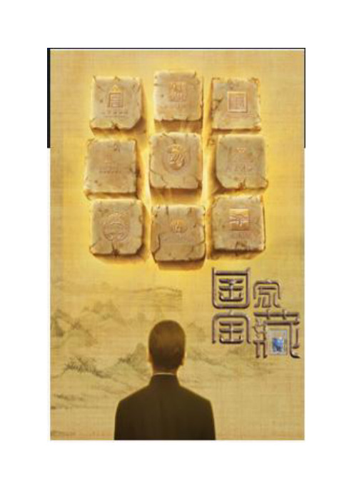 陕西历史博物馆
