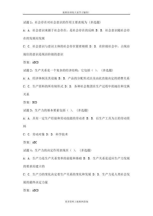 2014年云南省定向事业单位招聘考试复习资料