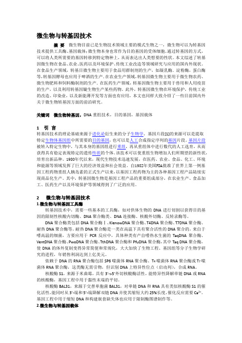 产淀粉酶菌株筛选综述