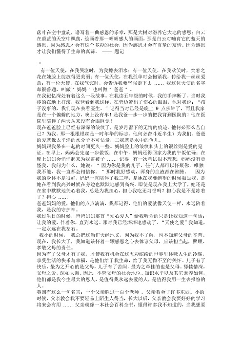 让我的爱,伴随着你到永远