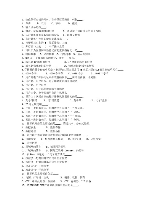 2015澳门特别行政区《公共基础知识》考资料