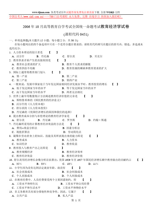 2007107808981000004试题