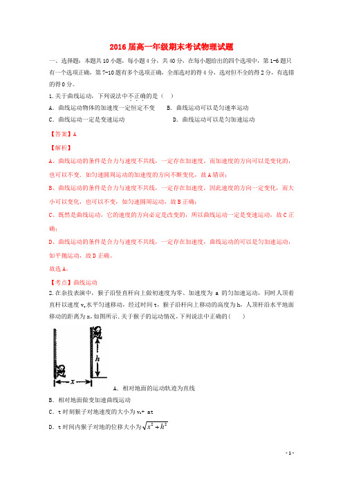 江西省上高二中高一物理下学期期末考试(含解析)