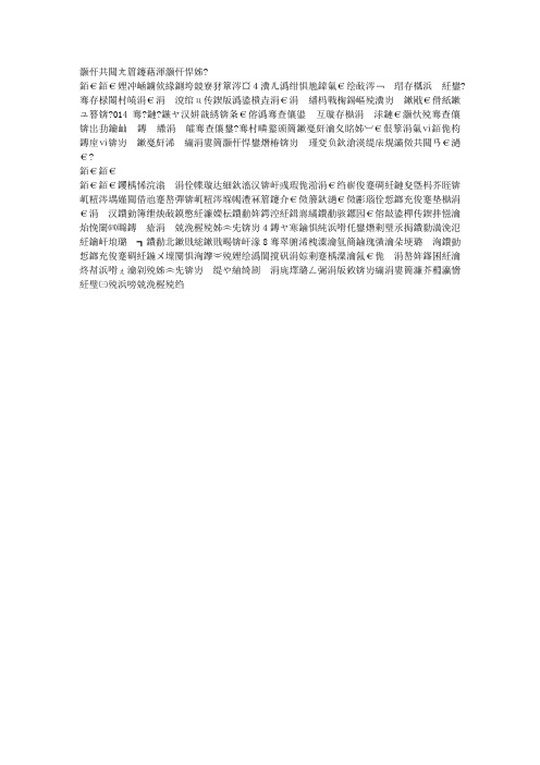 小干部也能圆小康梦