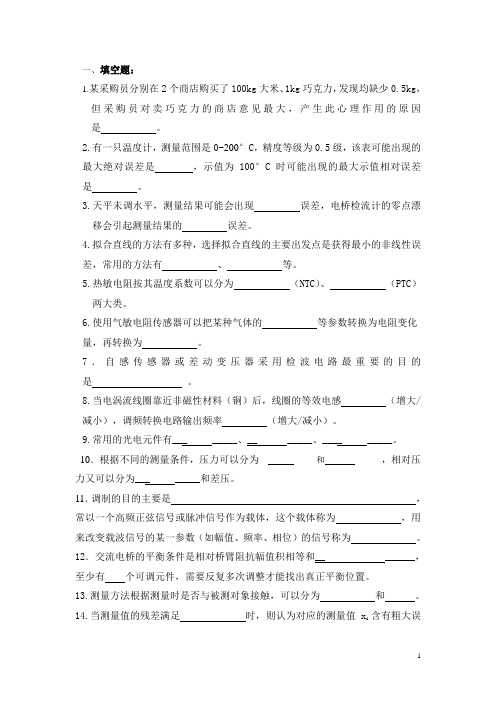 自动检测题库