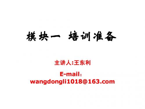 模块1