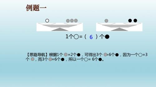 奥数-二年级-A版-第20周-简单推理(一)v1编辑版
