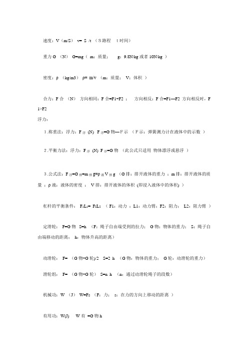 公式大全