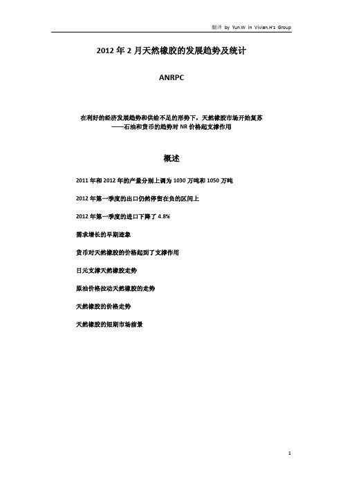 2012.02ANRPC部分翻译