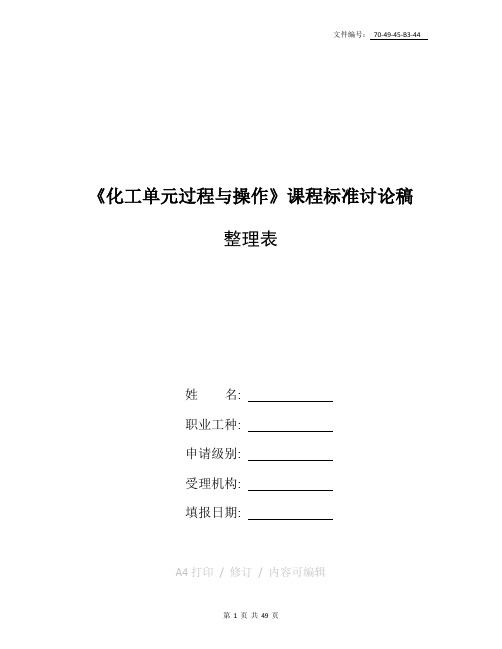 整理服饰搭配体型分析 PPT