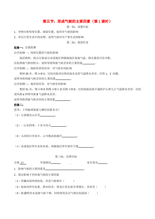 云南省昆明市西山区团结民族中学七年级地理上册 第四