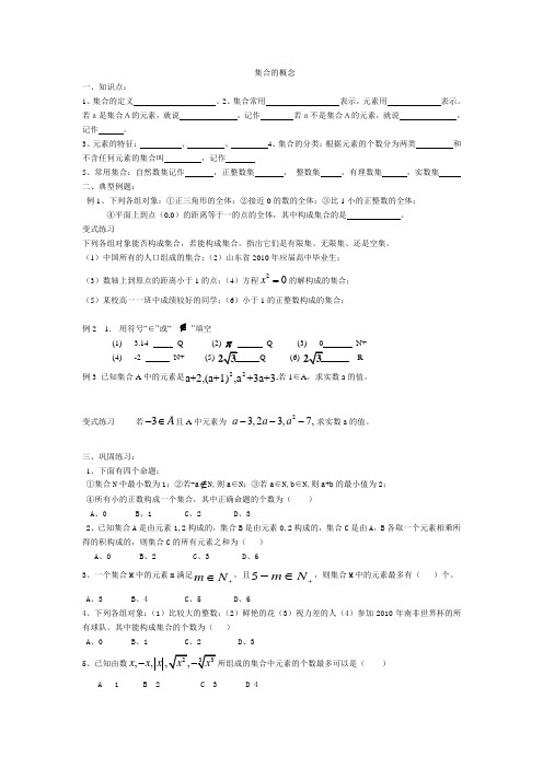 2019人教版新版高一数学必修一