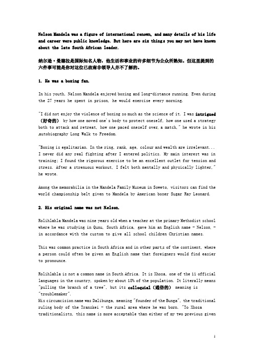 高考英语 考前突破阅读理解能力 文化教育 你可能不知道关于曼德拉的六件事素材