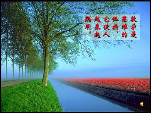 探索规律ppt 北师大版