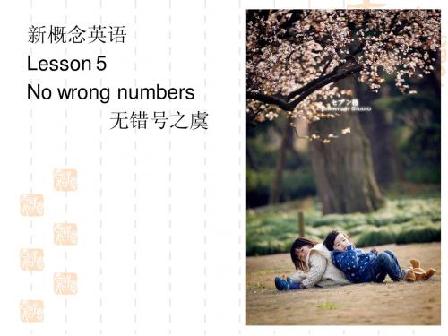 新概念 英语 第二册lesson 5