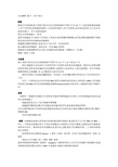 (完整版)微生物名词解释(1)