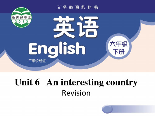 小学英语译林版六年级下册Unit6 Ticking time Revision教学课件