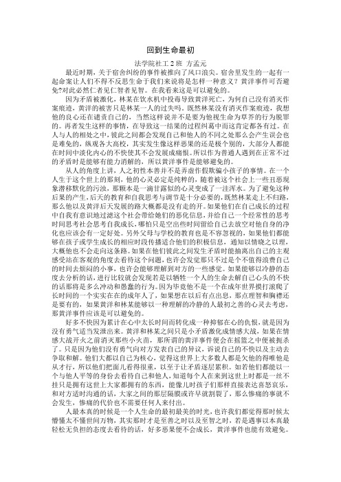 回到生命最初