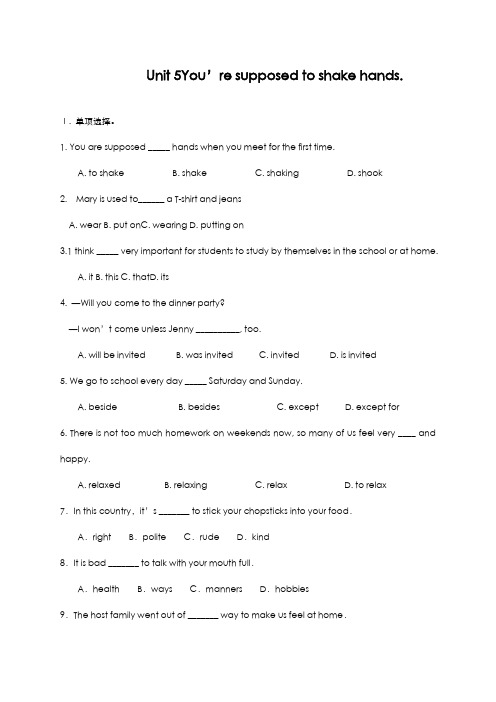 最新版2019-2020年鲁教版九年级英语上册Unit5单元测试卷及答案解析-精编试题