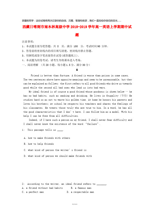 西藏日喀则市南木林高级中学2019学年高一英语上学期期中试题
