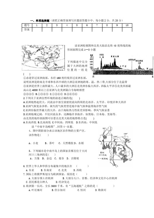 单项选择题请把正确答案填写在题前答题卡中,每小题2分,共20分