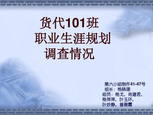 大学生职业生涯规划报告