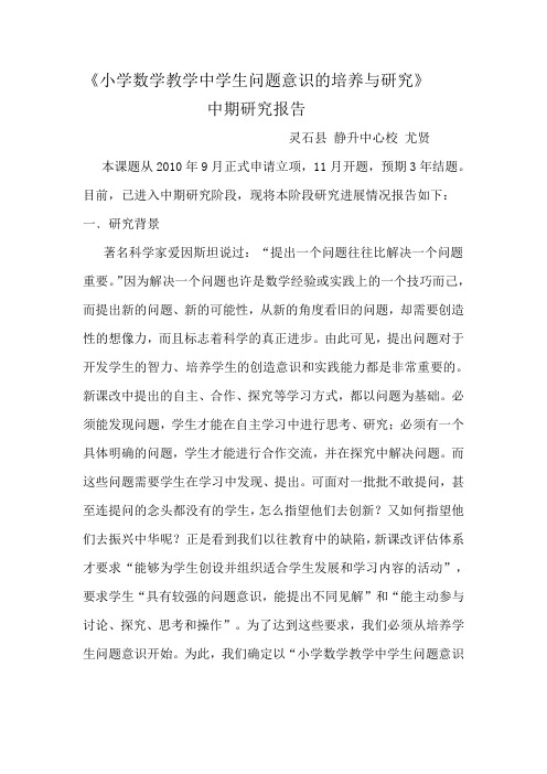 中期报告