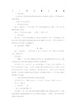 《一件小事》教案