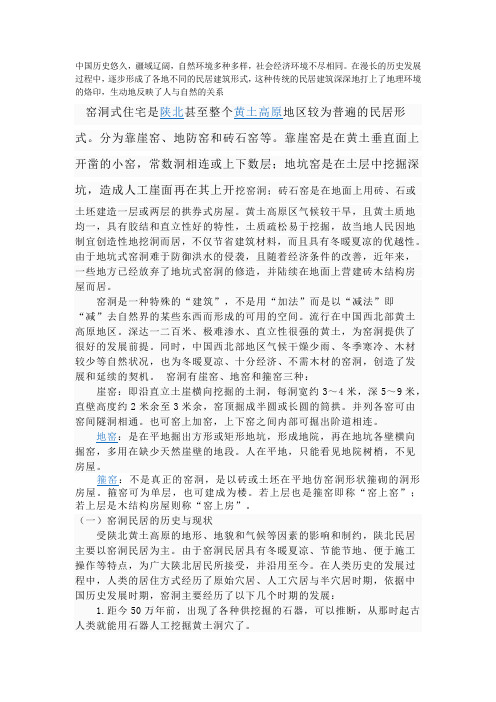 中国历史悠久