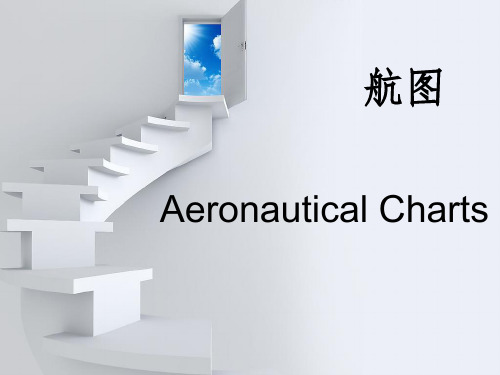 飞行技术之航图资料：CAAC航图