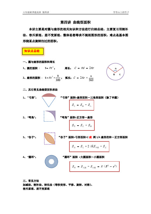 提高班4讲