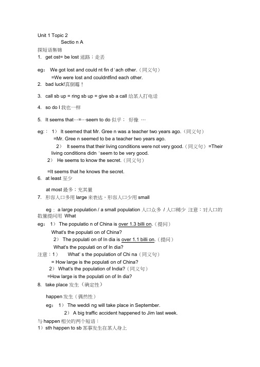 仁爱版九年级上册英语Unit1Topic2知识点